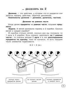 Быстро учим таблицу умножения 7