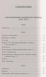 Стихотворения 3