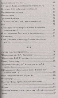 Стихотворения 4