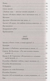 Стихотворения 5