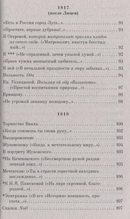 Стихотворения 6