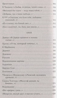 Стихотворения 7