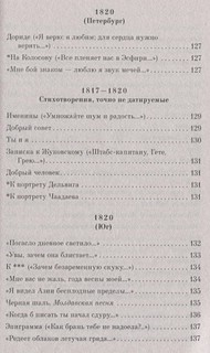 Стихотворения 8