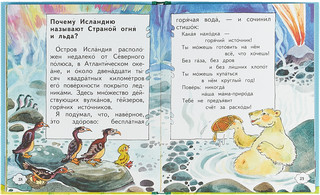 Книга почемучек 2