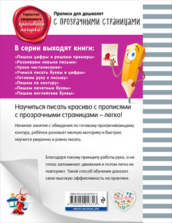 Уроки чистописания 2