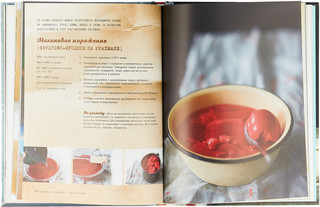 Мороженое. Вкус нашего детства 3