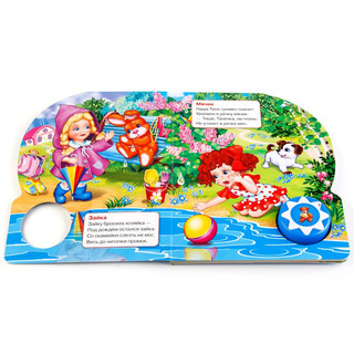 Игрушки (1 кнопка с 10 песенками) 2