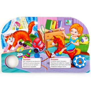 Игрушки (1 кнопка с 10 песенками) 3