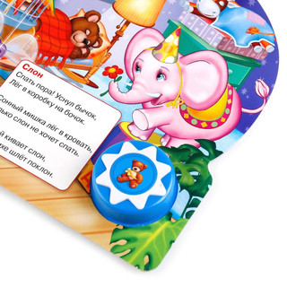 Игрушки (1 кнопка с 10 песенками) 4