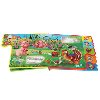 Домашние животные. Книга-игрушка 3