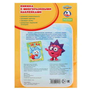 Смешарики 2