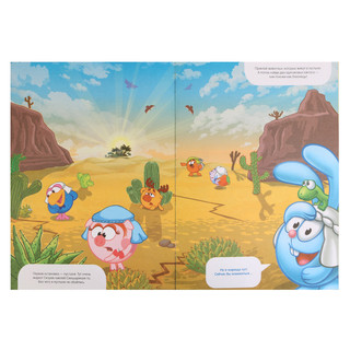 Смешарики 4