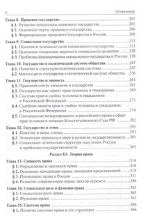 Теория государства и права. Учебное пособие. 3-е издание 3