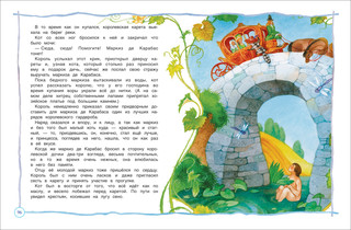 Большая книга дошкольника 2