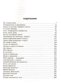 Реальность и мечта 2