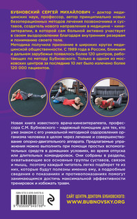 Домашние уроки здоровья. Гимнастика без тренажеров 2