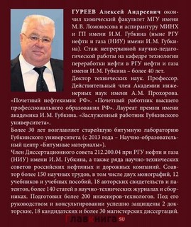 Нефтяные вяжущие материалы 2