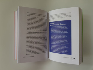 Любовь и брокколи. В поисках детского аппетита 5