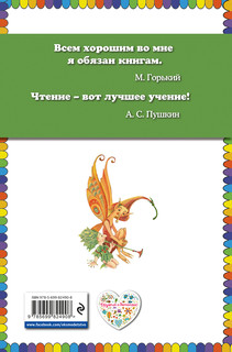 Лев, Колдунья и платяной шкаф 2