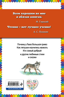 Кто самый добрый? Стихи и сказки 2