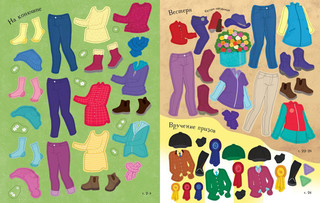 На скачках 4