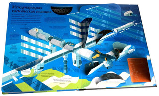 Космические корабли.Открой тайны 3