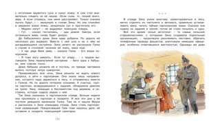 Рассказы о юных героях 5