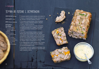 Мясо. На любой вкус и аппетит (хюгге-формат) 4