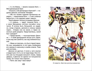 Мушкетер и фея 2