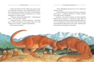 Путешествие к динозаврам 5