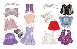 Одень модных подружек 2