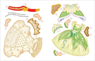 Одень принца и принцессу 2