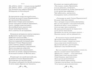 Поэмы и стихи 2