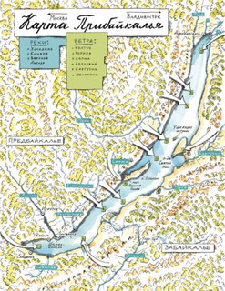 Байкал. Прозрачное чудо планеты 2