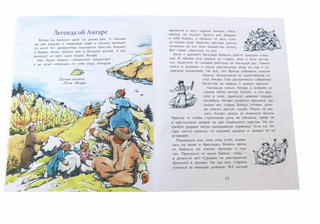 Байкал. Прозрачное чудо планеты 8