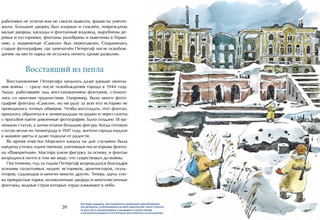 Петергоф. Столица фонтанов 11