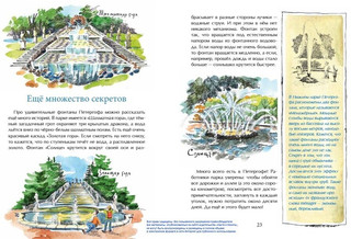 Петергоф. Столица фонтанов 12