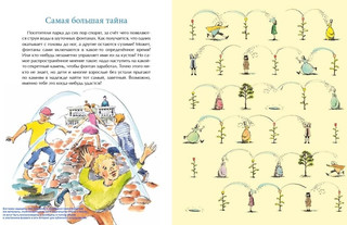 Петергоф. Столица фонтанов 13