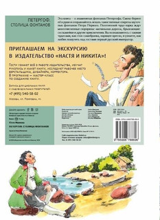 Петергоф. Столица фонтанов 14