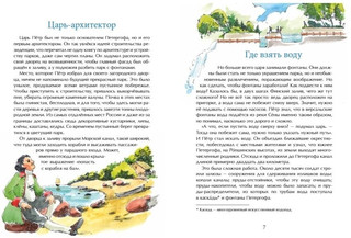 Петергоф. Столица фонтанов 3