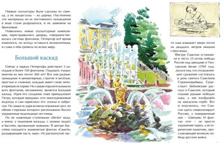 Петергоф. Столица фонтанов 4