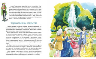 Петергоф. Столица фонтанов 5