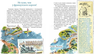 Петергоф. Столица фонтанов 6