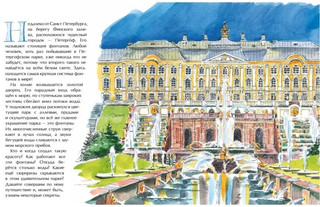 Петергоф. Столица фонтанов 7