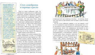 Петергоф. Столица фонтанов 8