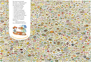 Сто тысяч вариантов (и овечек) 2