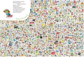 Сто тысяч вариантов (и овечек) 3