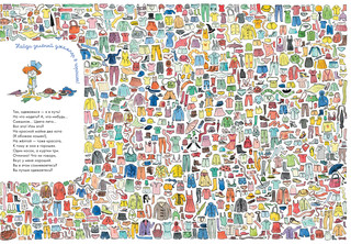 Сто тысяч вариантов (и овечек) 4