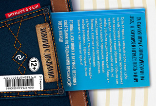 Сыграем в Стикеры на лоб 2