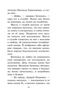 Капитанская дочка 10